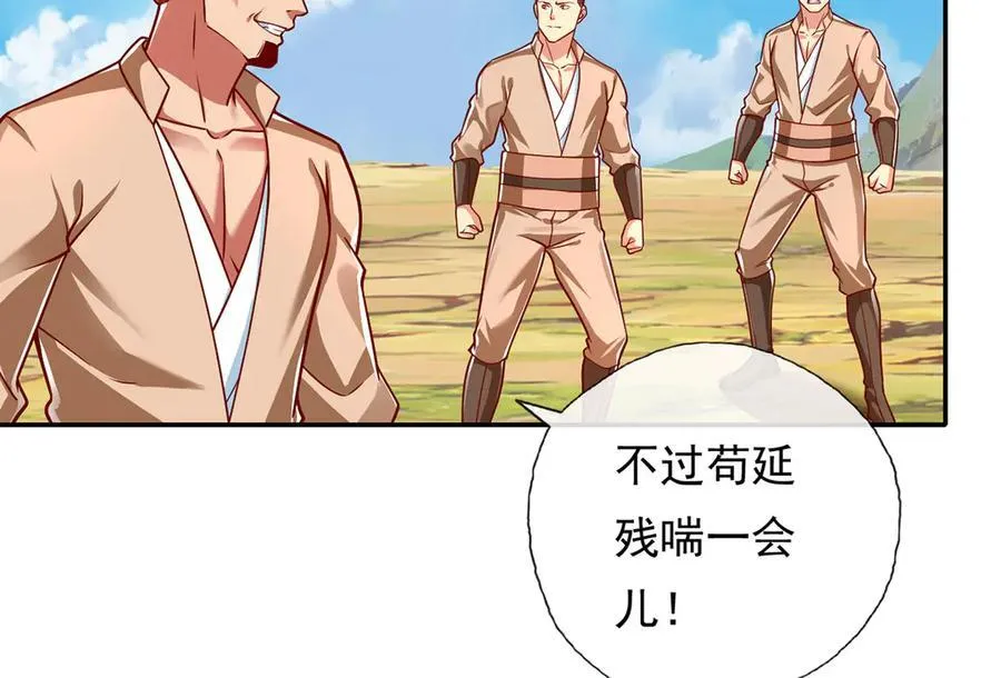 第201话 微微一笑，小菜一碟5