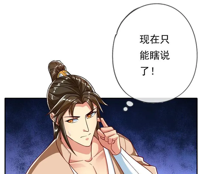 第193话 长老，你信我！26