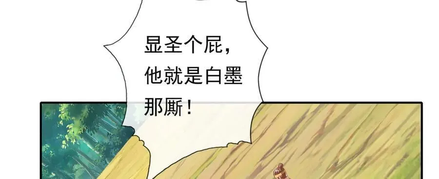 第205话 装神弄鬼38