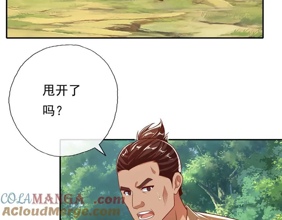 第197话 逃命要紧21