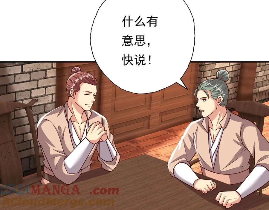第191话 打探情报45