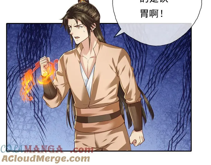 第202话 被困鱼腹45