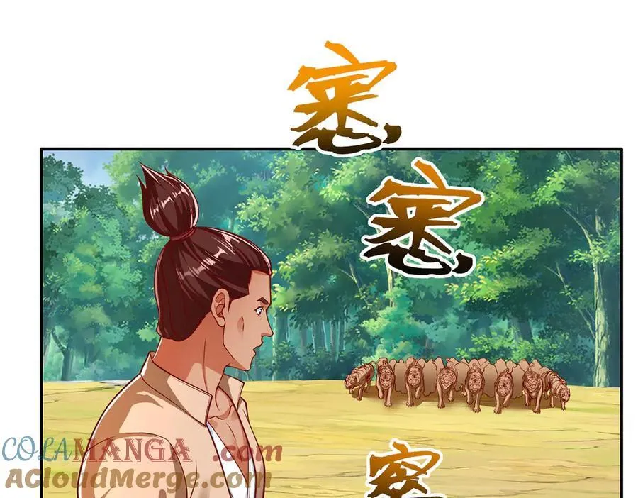 第197话 逃命要紧9
