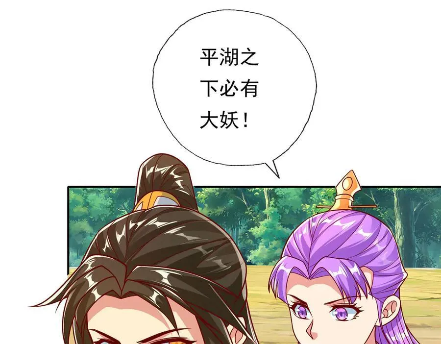 第201话 微微一笑，小菜一碟13
