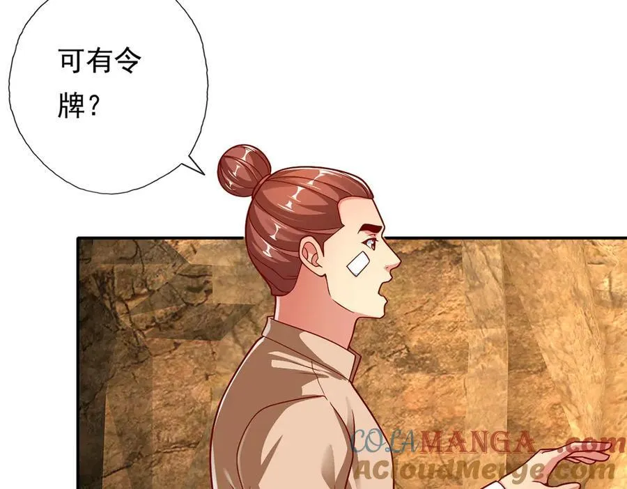 第193话 长老，你信我！9