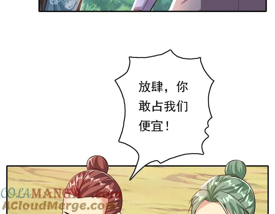 第192话 可以叫我叔父24