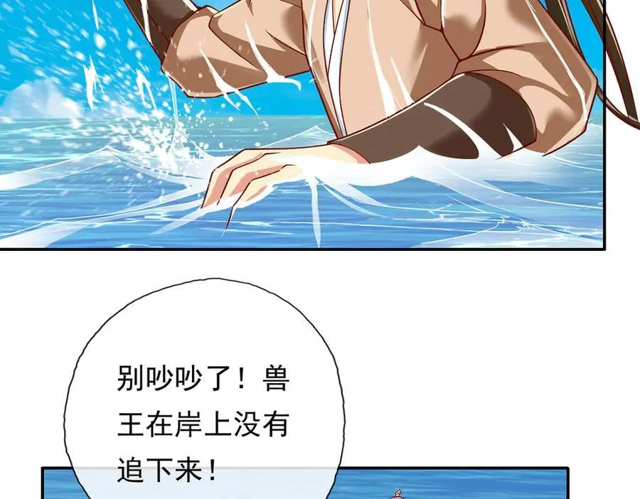 第201话 微微一笑，小菜一碟37