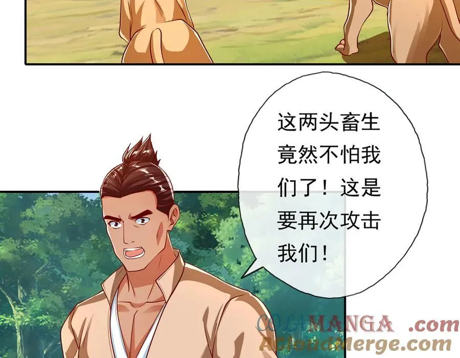 第196话 红光乍现，反杀21