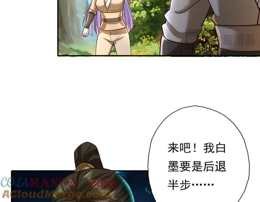 第200话 好汉不吃眼前亏45