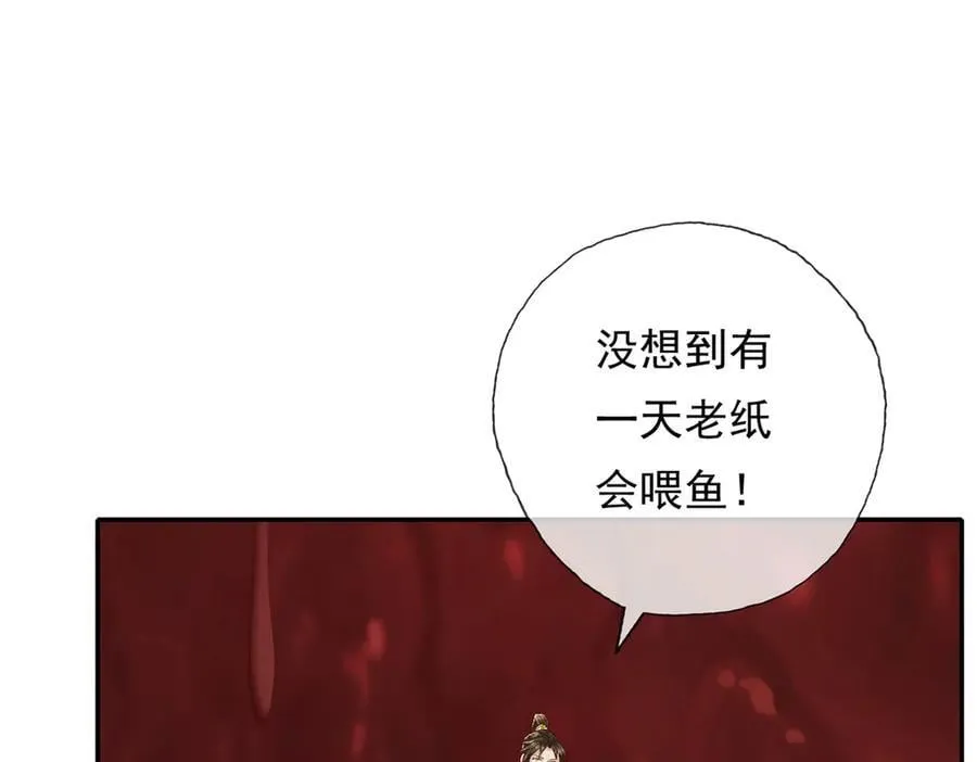 第202话 被困鱼腹17