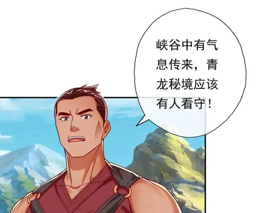 第191话 打探情报19