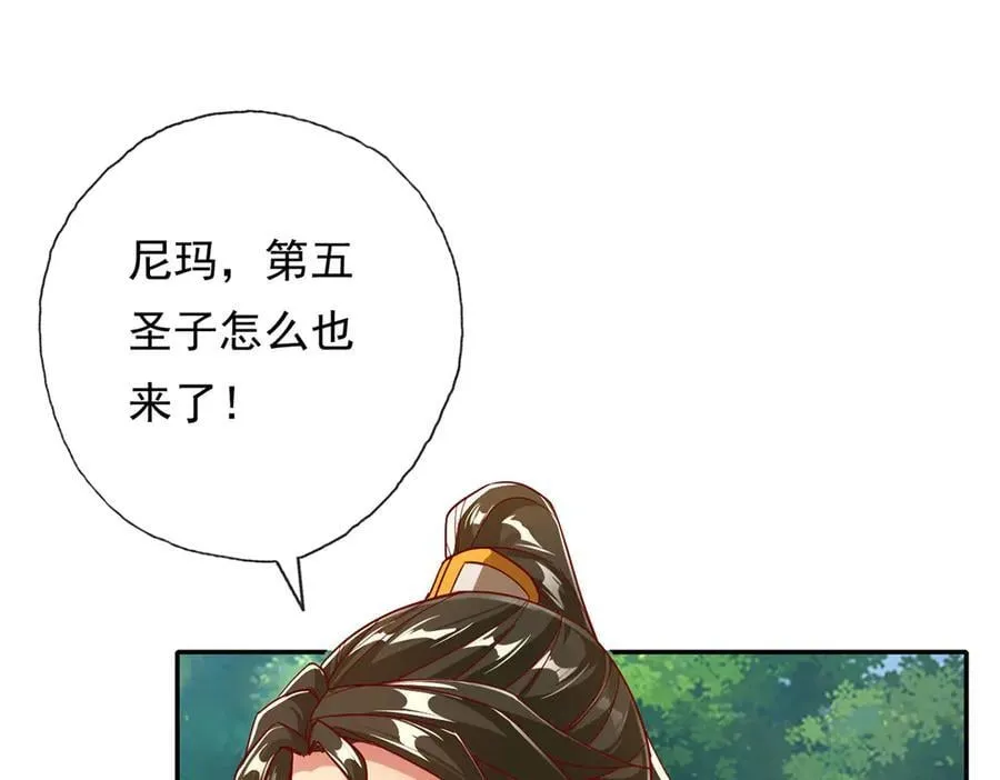 第204话 青龙化身46