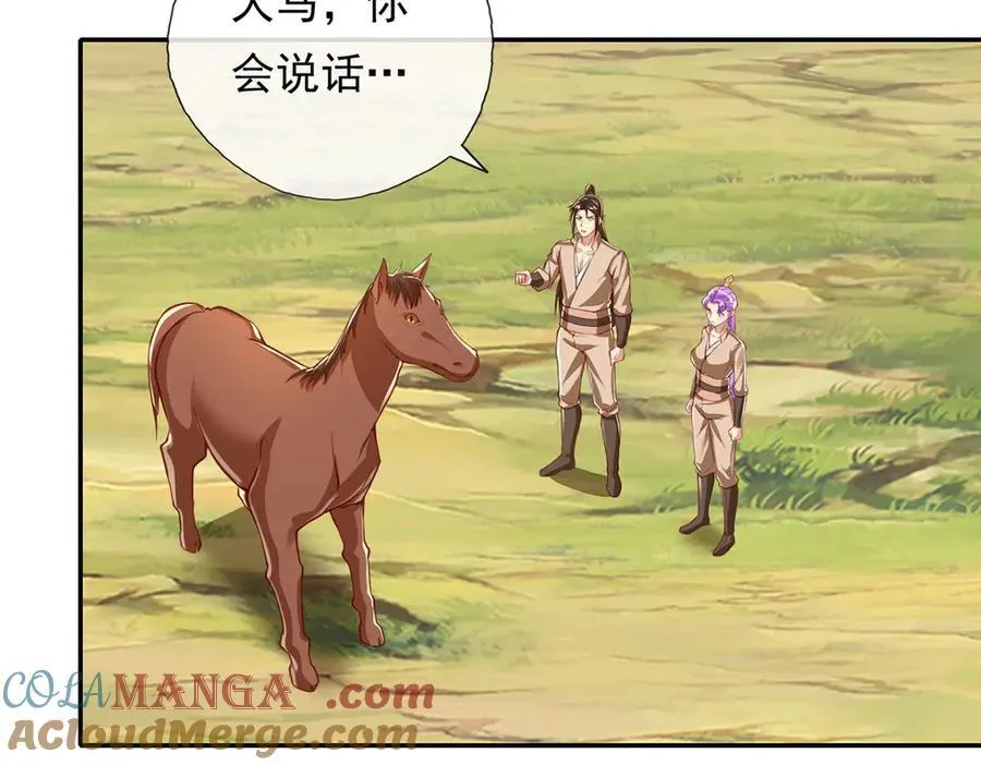 第198话 我带飞你们6