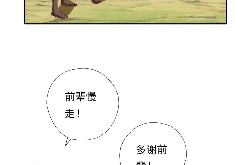 第205话 装神弄鬼25
