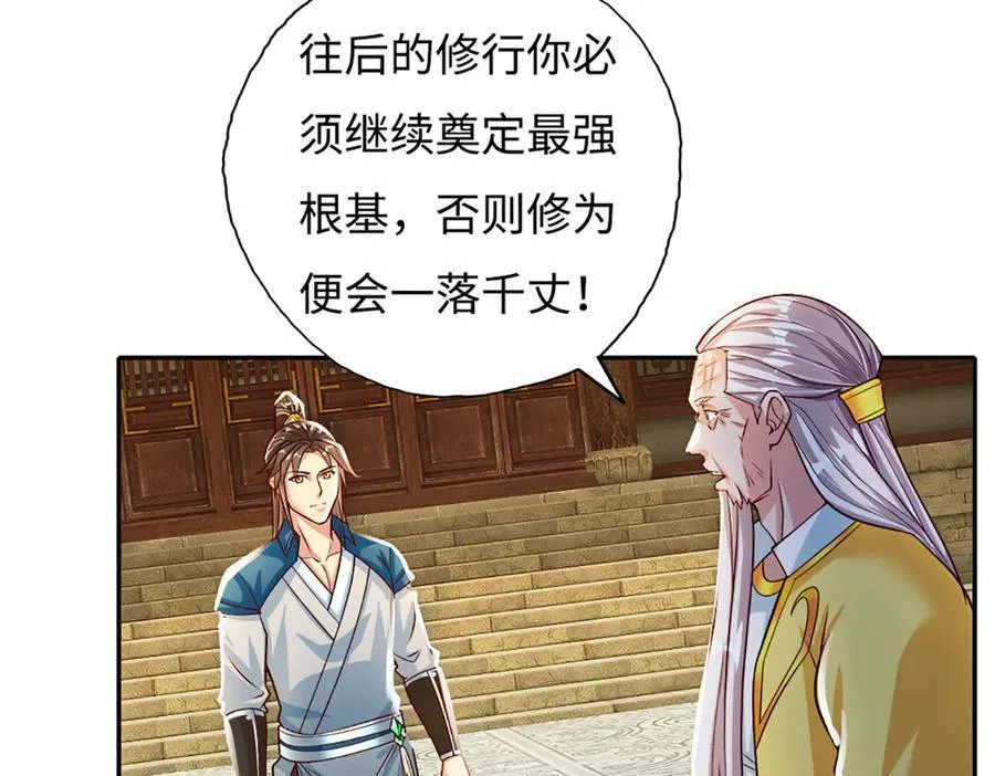 第189话 最强根基41