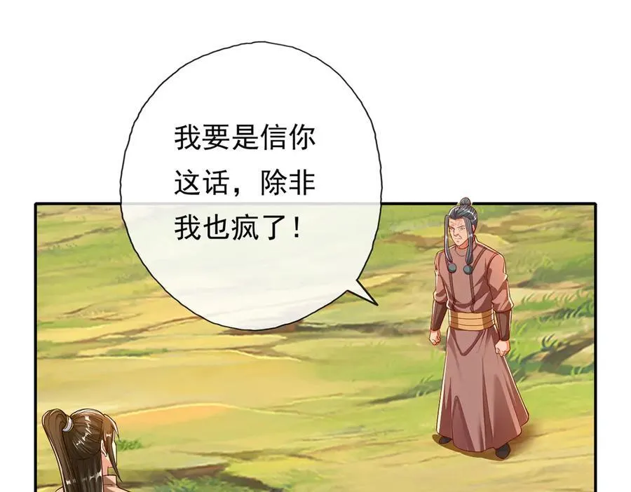 第193话 长老，你信我！40