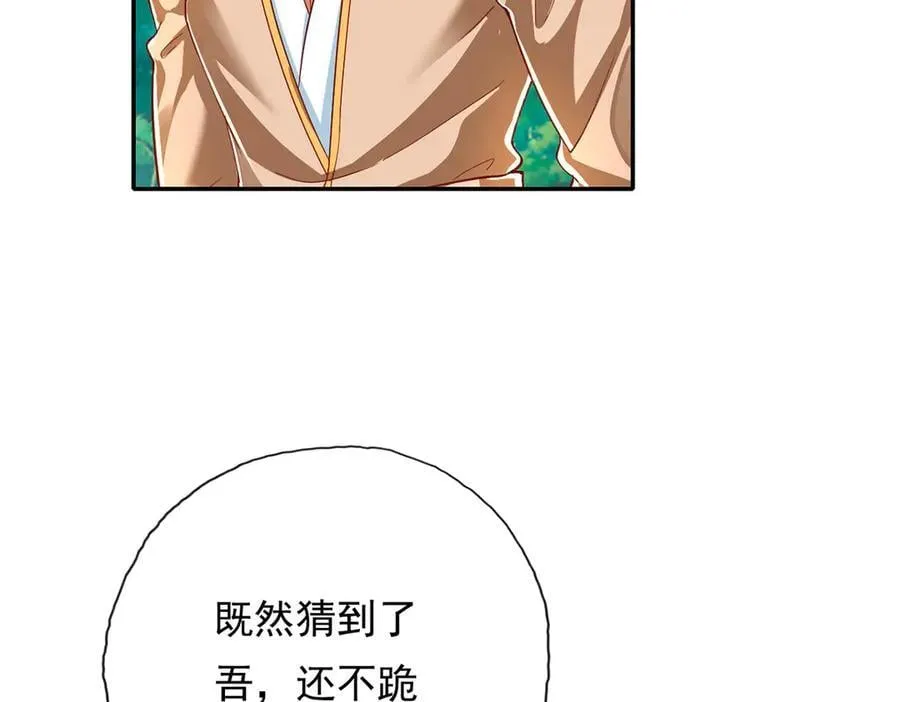 第204话 青龙化身29