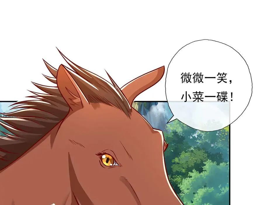 第201话 微微一笑，小菜一碟20