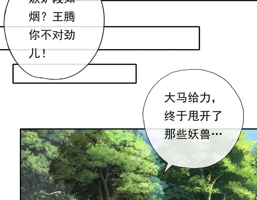 第197话 逃命要紧46