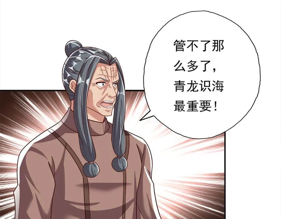 第195话 开启禁制，实力大增34