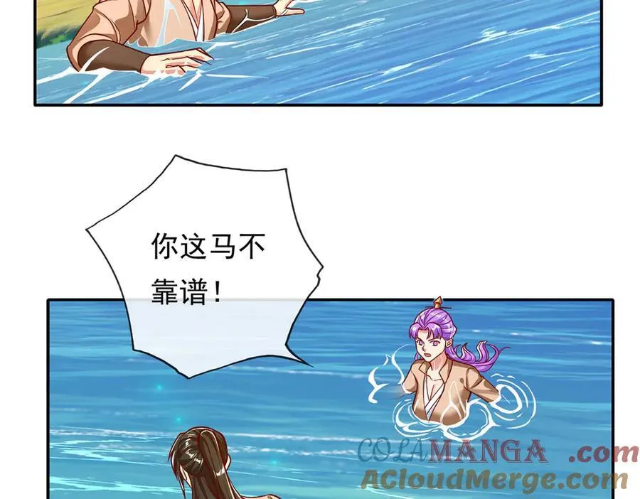 第201话 微微一笑，小菜一碟30