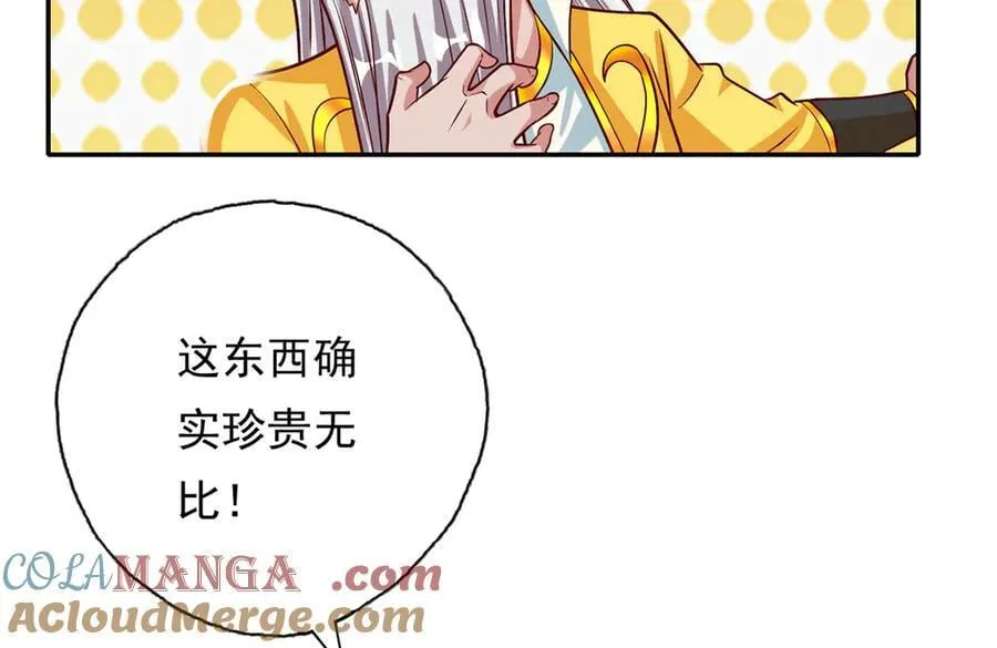 第190话 术法灵珠27