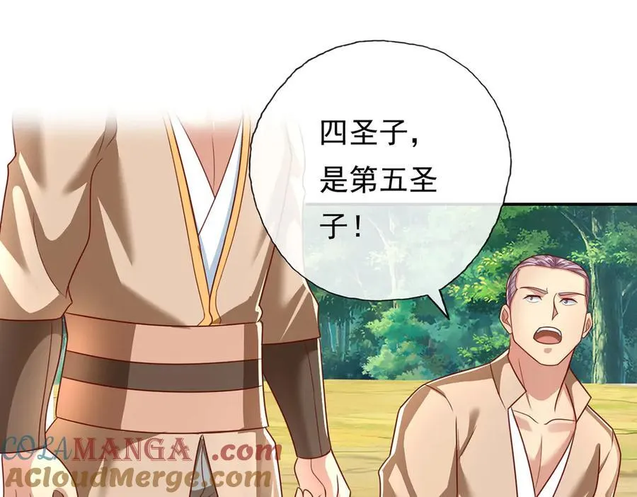 第204话 青龙化身48