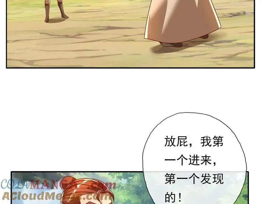 第205话 装神弄鬼15