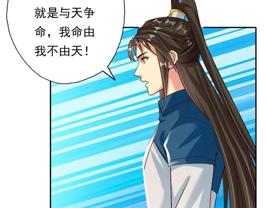 第190话 术法灵珠14
