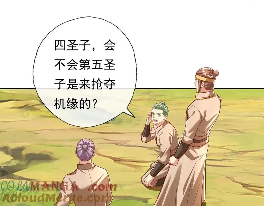 第204话 青龙化身51