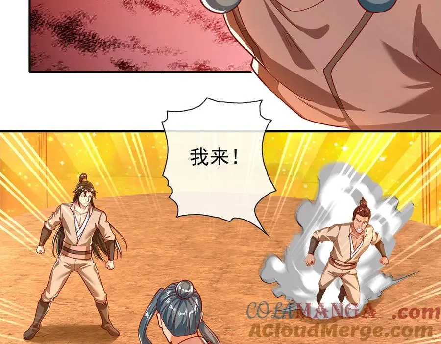 第194话 破局42