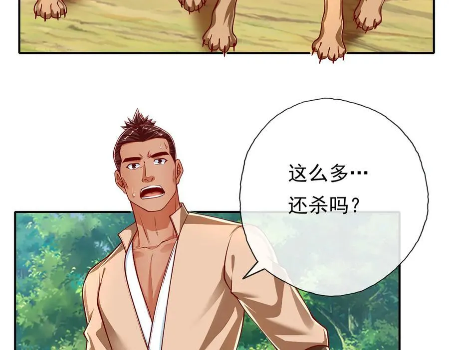 第197话 逃命要紧16
