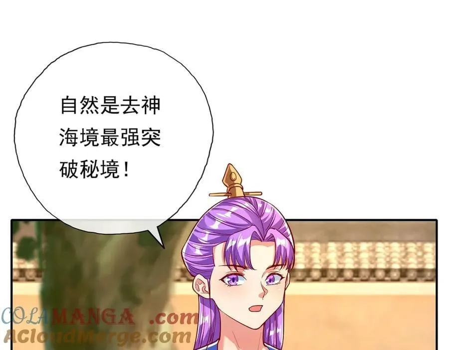第189话 最强根基9