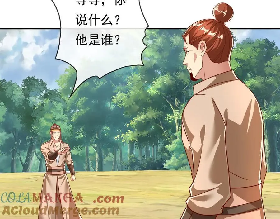 第205话 装神弄鬼33
