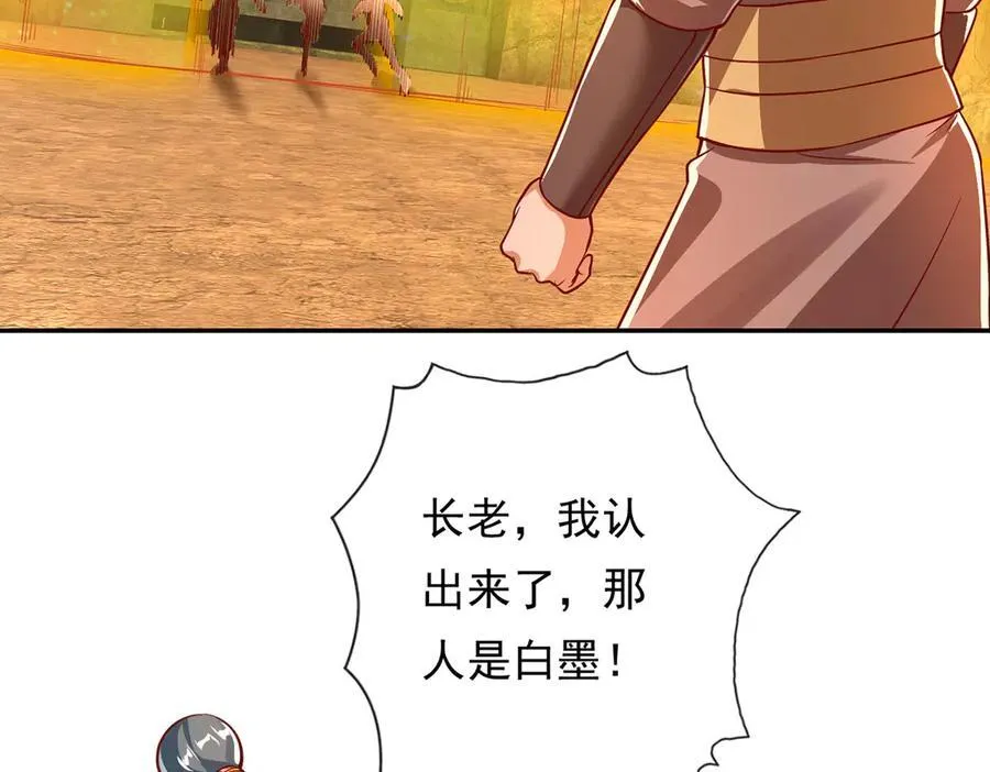 第195话 开启禁制，实力大增7