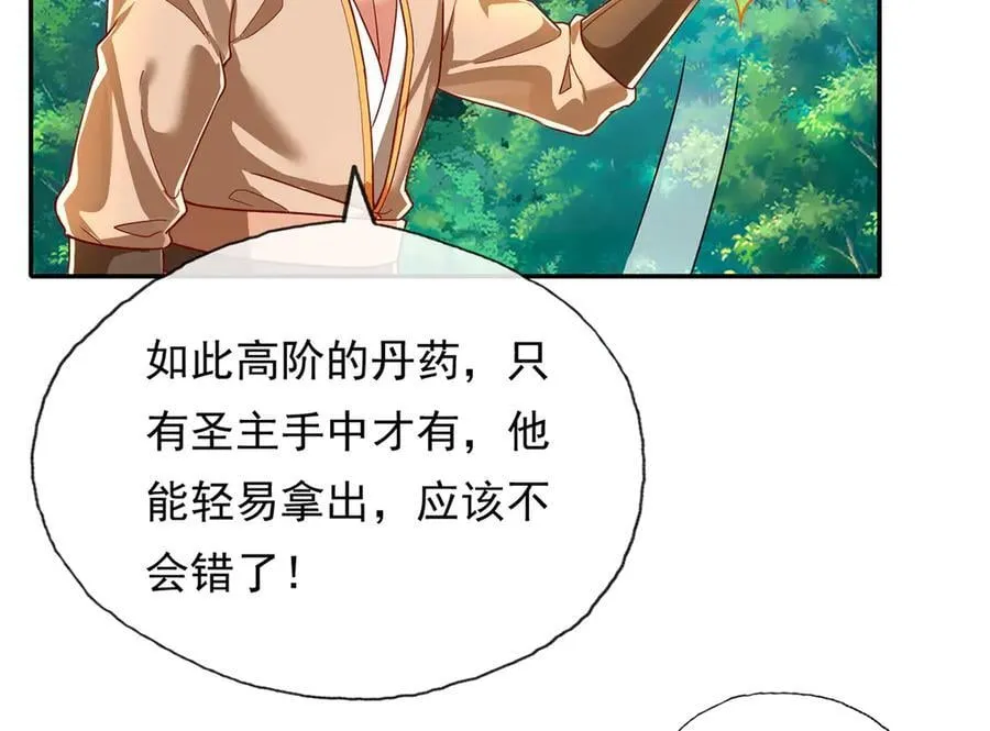 第204话 青龙化身38
