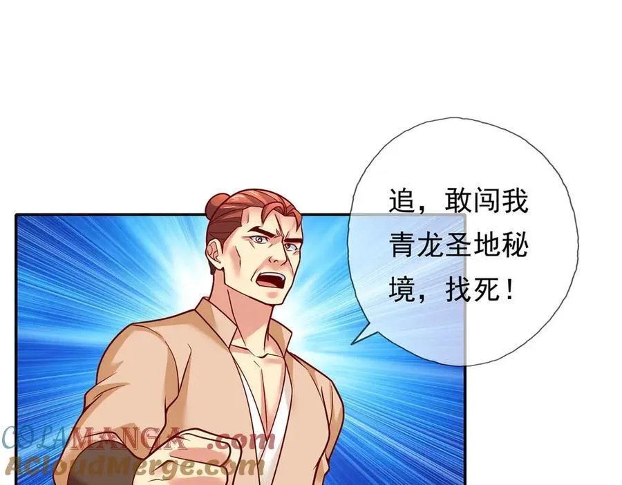 第198话 我带飞你们30