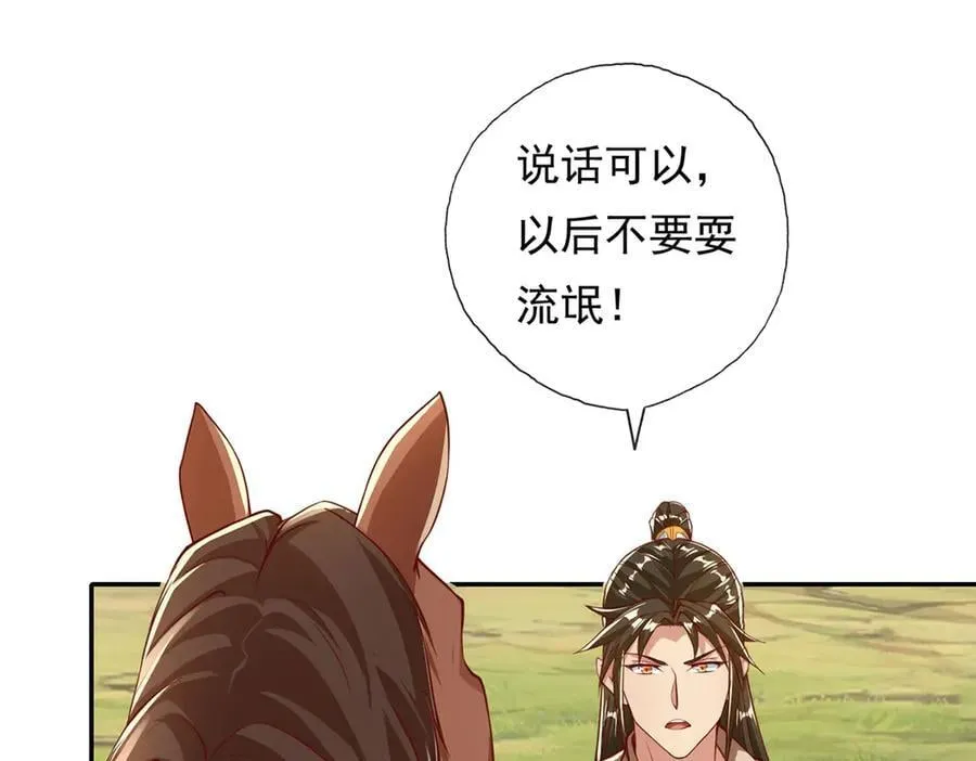 第198话 我带飞你们17