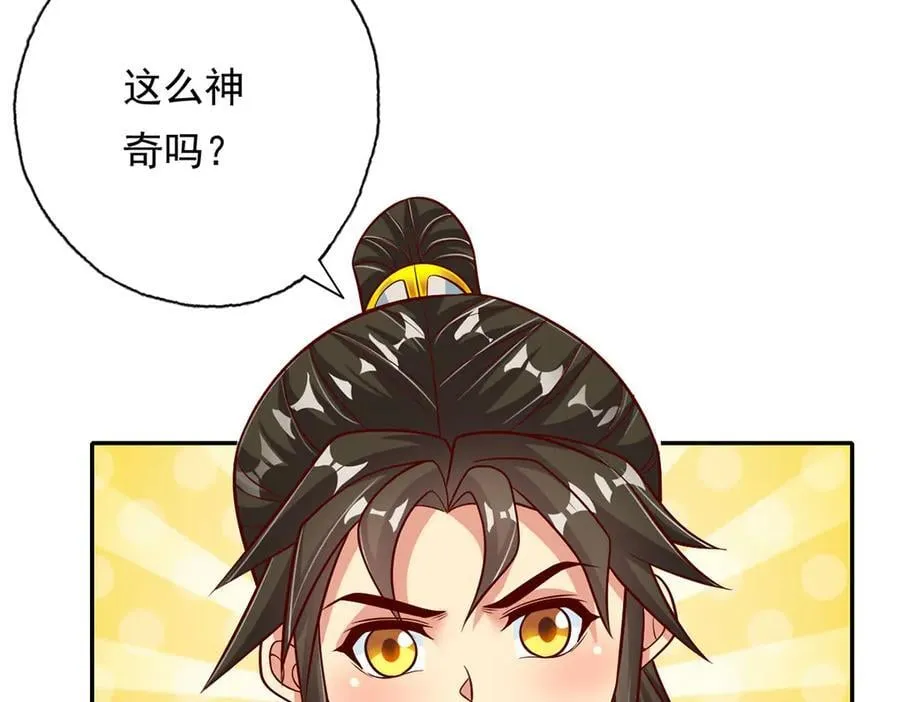 第190话 术法灵珠34