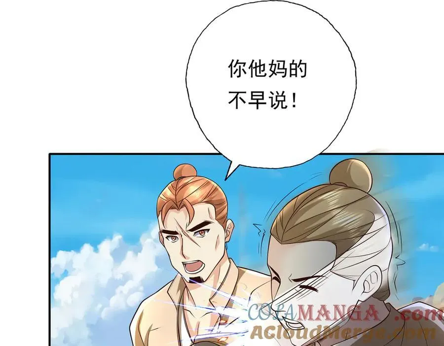 第200话 好汉不吃眼前亏24