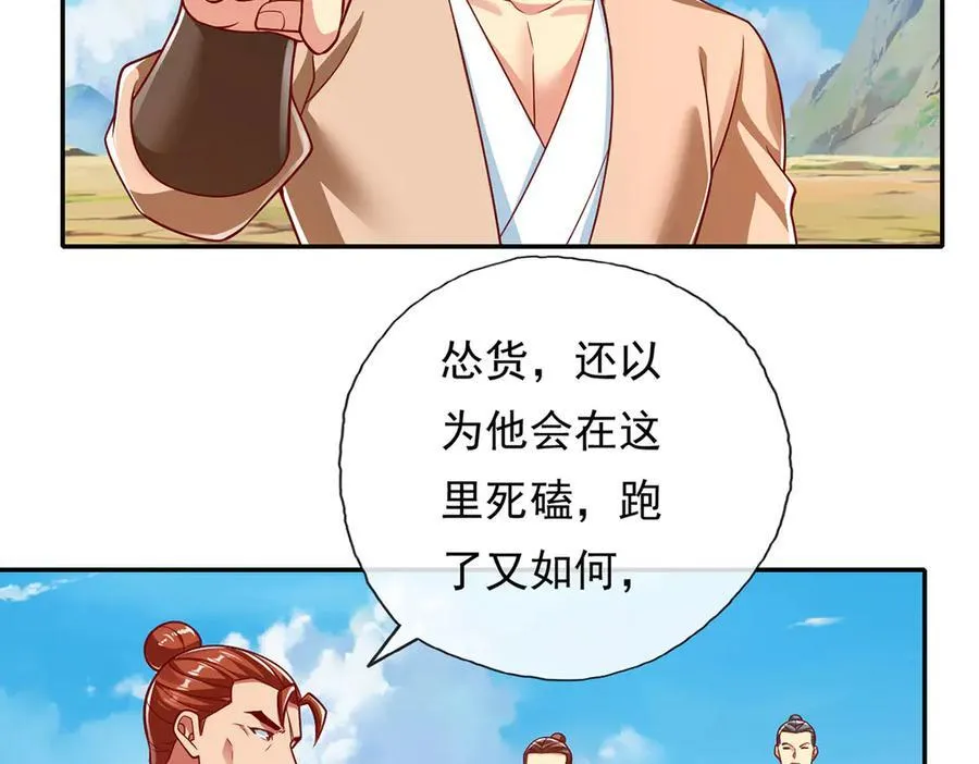 第201话 微微一笑，小菜一碟4