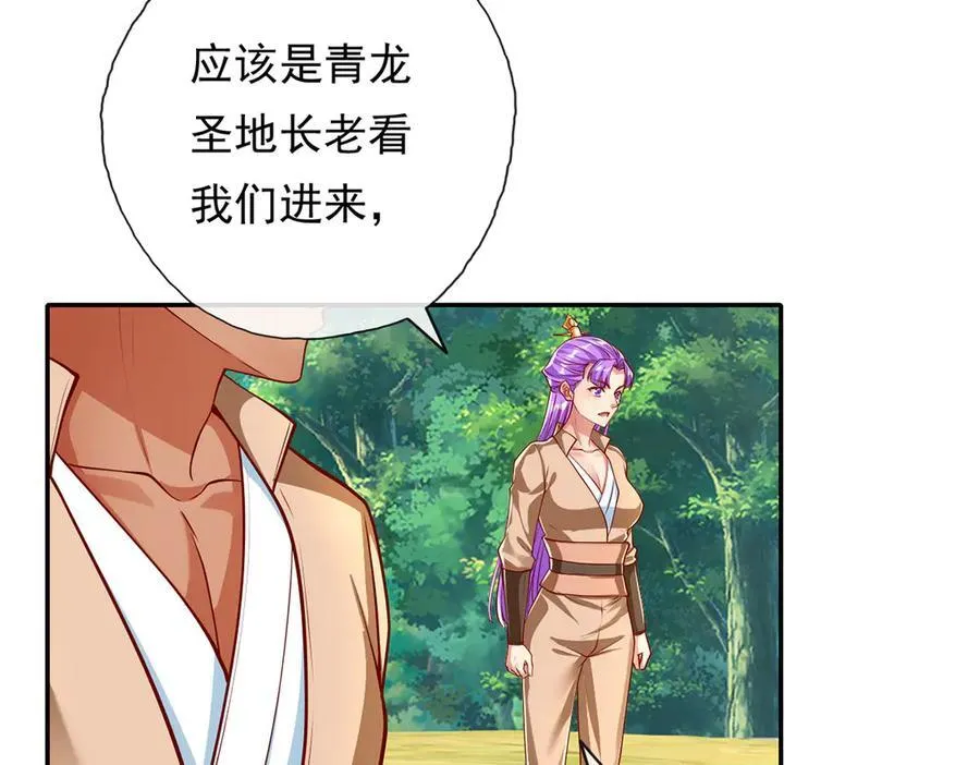 第196话 红光乍现，反杀31