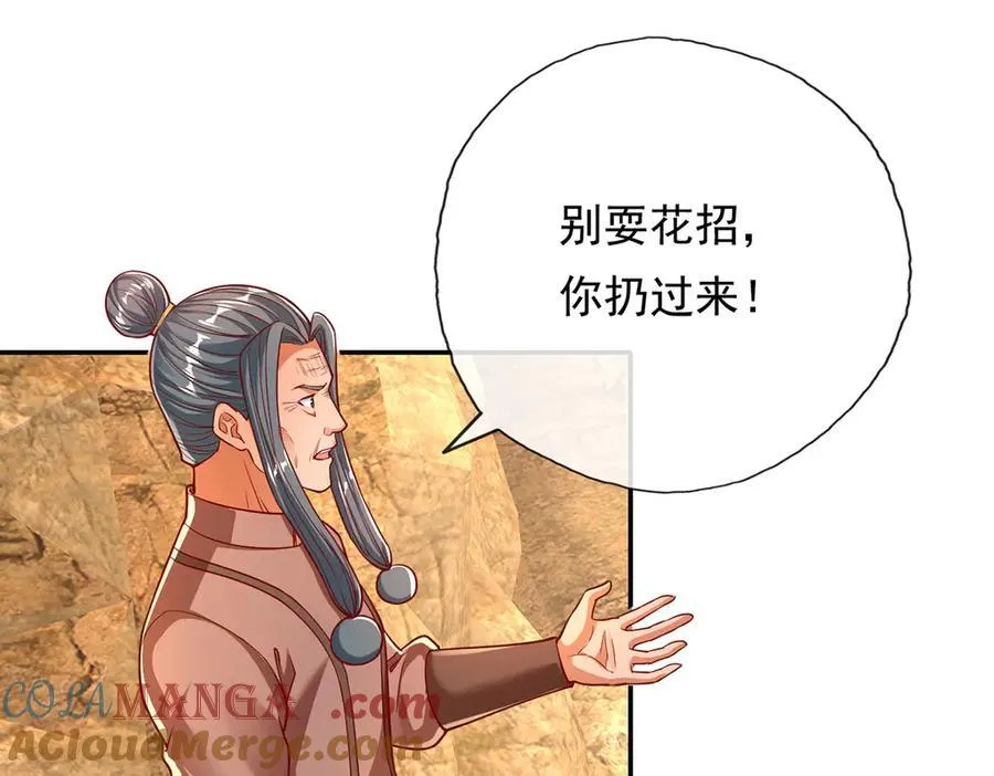 第193话 长老，你信我！48