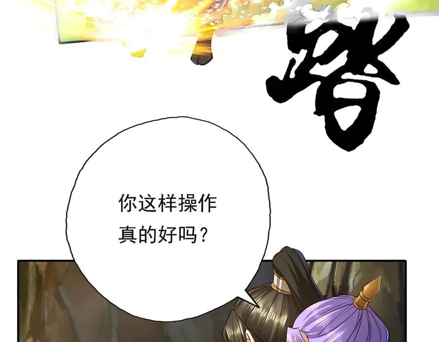 第200话 好汉不吃眼前亏53