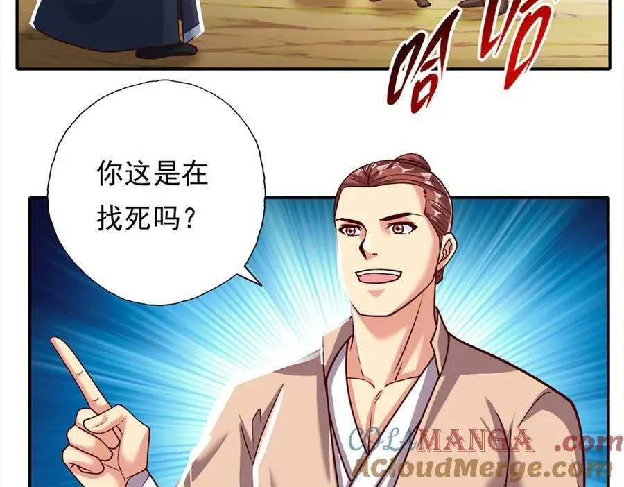 第192话 可以叫我叔父18