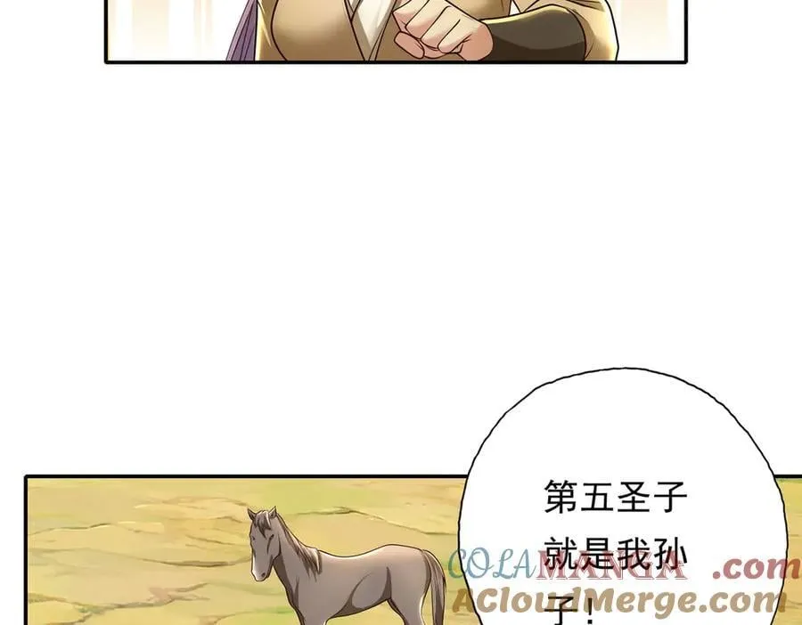 第200话 好汉不吃眼前亏48