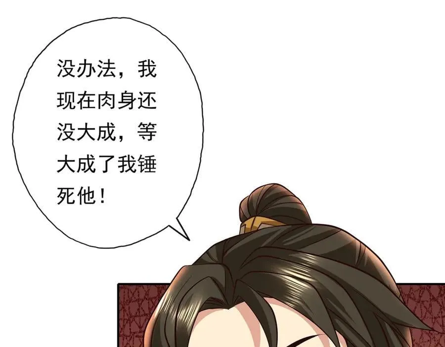 第200话 好汉不吃眼前亏55