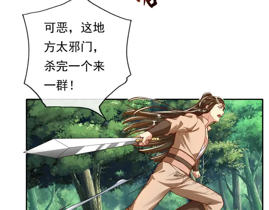 第205话 装神弄鬼55