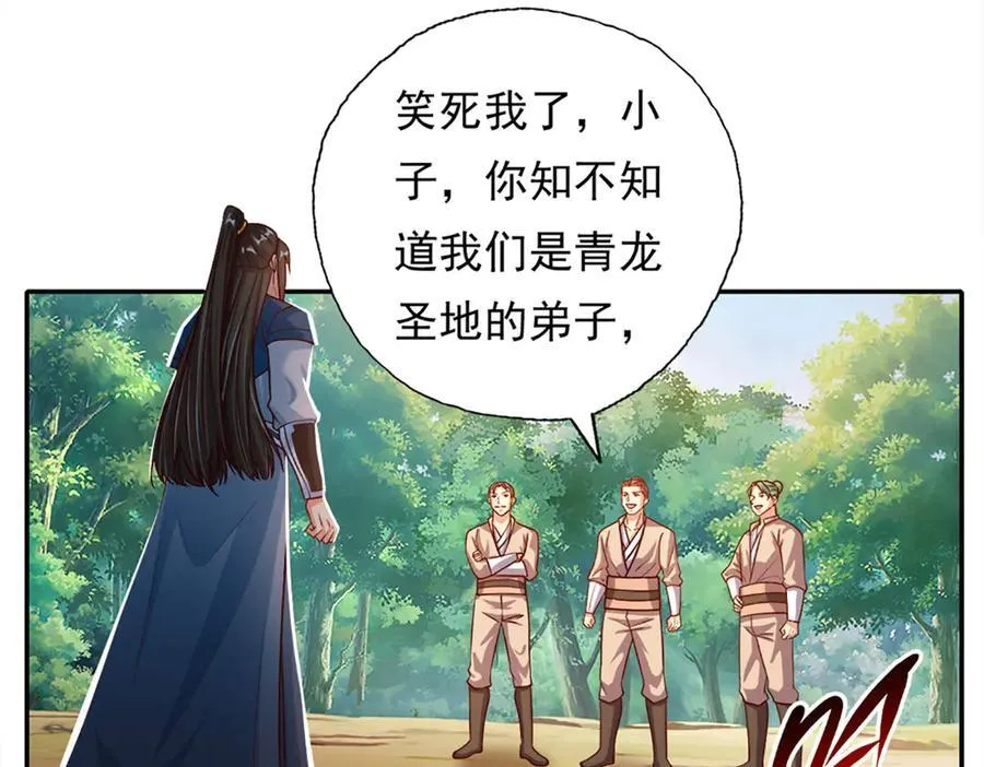 第192话 可以叫我叔父17