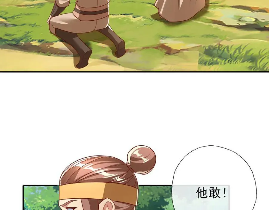 第204话 青龙化身52